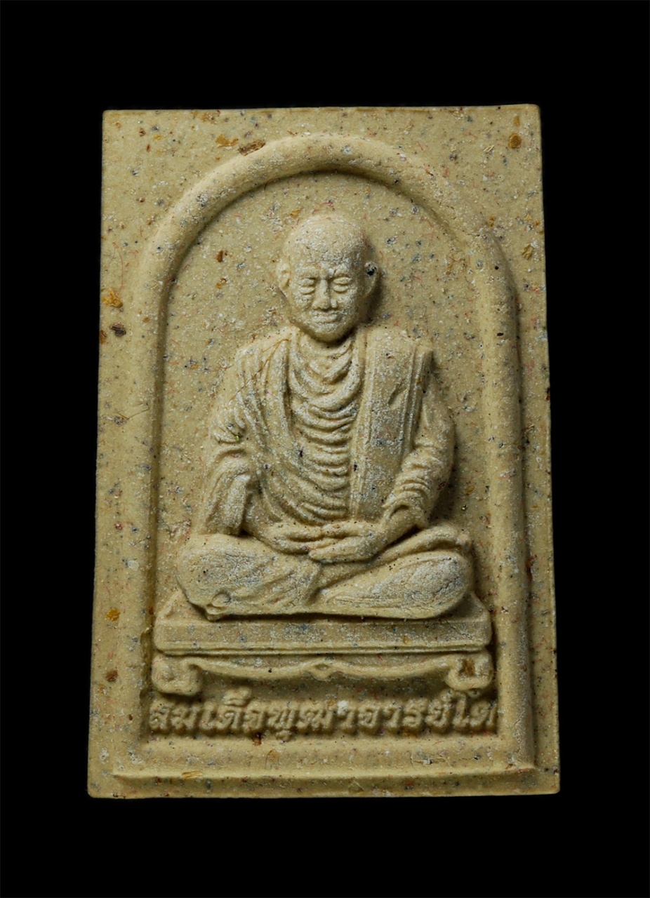 21Dec24 (13)pb.jpg - พระสมเด็จ หลวงพ่อ โต พรหมรังสี รุ่นหลวงพ่อโต ๙ หน้า หลวงพ่อสมชาย กิตติสาโร วัดอัมพุวราราม อ.สามโคก จ.ปทุมธานี ปี2557 เนื้อผงพุทธคุณ ผงว่าน ผงเก่า พิมพ [..] | https://kamulet.in.th